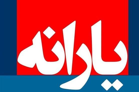 یارانه نقدی و کمک معیشتی جداگانه پرداخت می شود یارانه نقدی و یاری معیشتی جداگانه پرداخت می گردد