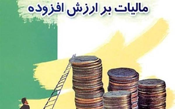 مهلت تسلیم اظهارنامه مالیات بر ارزش افزوده تمدید شد مهلت تسلیم اظهارنامه مالیات بر ارزش افزوده تمدید شد