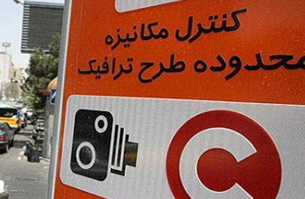 ساعت اجرای طرح ترافیک تهران تغییر نمی کند ساعت اجرای طرح ترافیک تهران تغییر نمی کند