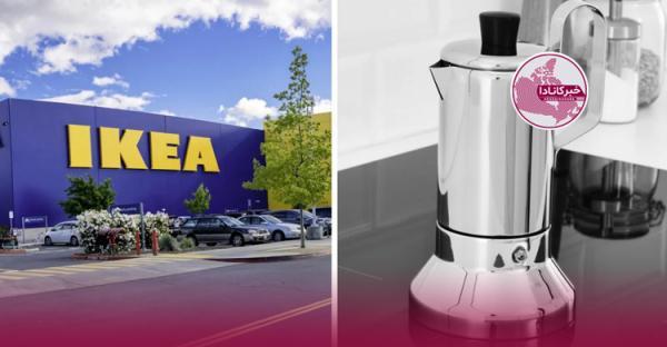 IKEA برای یک دستگاه قهوه ساز خطرناک فراخوان داد