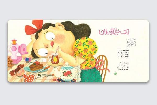 سبک تصویرسازی ام الهام گرفته از نقاشی ها و نگارگری های ایرانی است