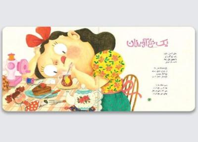 سبک تصویرسازی ام الهام گرفته از نقاشی ها و نگارگری های ایرانی است